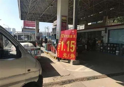 油價大暴跌！9月11日調整后，全國加油站92/95汽油最新零售價及成品油批發深度解析