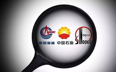 &ldquo;三桶油&rdquo;地位危險了?外資油企&ldquo;殼牌&rdquo;獲得成品油批發資質