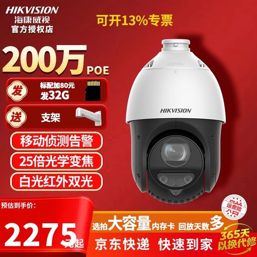 戶外安防利器 360度旋轉網絡云臺攝像機，手機遠程監控全解析